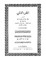 تصغير للنسخة بتاريخ 20:31، 24 سبتمبر 2009