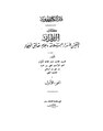 تصغير للنسخة بتاريخ 21:08، 16 أبريل 2010