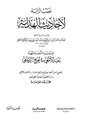 تصغير للنسخة بتاريخ 06:29، 19 ديسمبر 2009