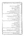 الغيث المسجم شرح لامية العجم.pdf