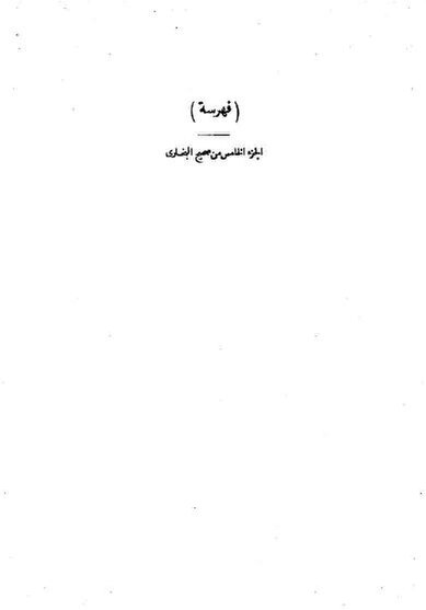 ملف:السلطانية5.pdf