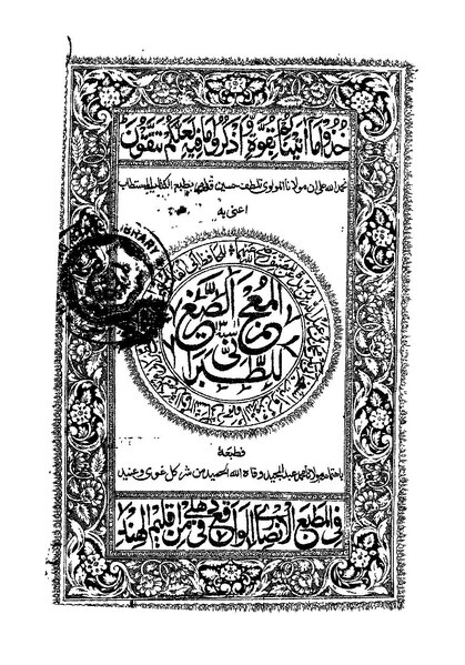 ملف:المعجم الصغير.pdf