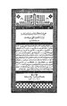 السلطانية.pdf