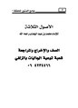 تصغير للنسخة بتاريخ 19:45، 28 سبتمبر 2011