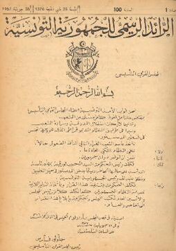 ملف:صدور الإعلان عن ميلاد النظام الجمهوري 57 بالرائد الرسمي للجمهورية التونسية.pdf