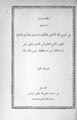 تصغير للنسخة بتاريخ 05:49، 15 مارس 2011