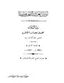 تصغير للنسخة بتاريخ 02:10، 24 أغسطس 2009