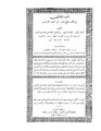 تفسير الطبري30.pdf