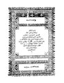 تصغير للنسخة بتاريخ 22:17، 11 أكتوبر 2009