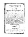 البيان في إيضاح المعاني.pdf