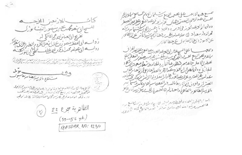 ملف:الأربعون لأبي سعد النيسابوري خ.pdf