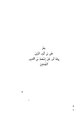 شعر معن بن أوس المزني.pdf