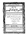 الأمم لإيقاظ الهمم.pdf