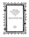 الكامل في التاريخ8.pdf