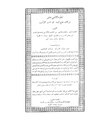 تفسير الطبري18.pdf