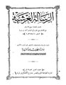 تصغير للنسخة بتاريخ 12:41، 10 سبتمبر 2009