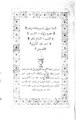 ديوان أحمد الكيواني.pdf
