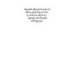 تاريخ شرلكان2.pdf