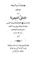 تصغير للنسخة بتاريخ 19:55، 6 يناير 2012