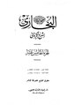 تصغير للنسخة بتاريخ 02:08، 13 يونيو 2009