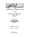 تصغير للنسخة بتاريخ 19:10، 24 أغسطس 2009