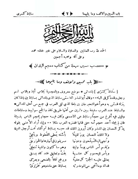 ملف:معجم البلدان5.pdf