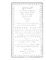 تفسير الطبري07.pdf