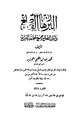 تصغير للنسخة بتاريخ 19:56، 6 يناير 2012