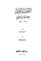 تصغير للنسخة بتاريخ 17:42، 27 أبريل 2010