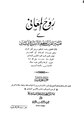 تصغير للنسخة بتاريخ 04:11، 4 فبراير 2010