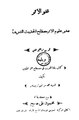 تصغير للنسخة بتاريخ 20:46، 6 يناير 2012