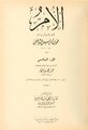 الأم6.pdf