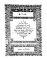 تصغير للنسخة بتاريخ 21:55، 11 أكتوبر 2009