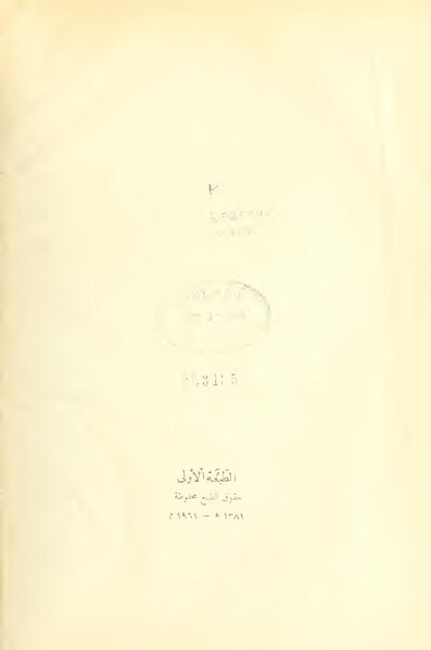 ملف:الأم3.pdf