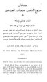 مروج الذهب ومعادن الجوهر6.pdf