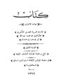 قواعد الإعراب.pdf