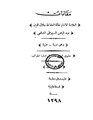 تصغير للنسخة بتاريخ 08:10، 9 سبتمبر 2009