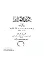 تصغير للنسخة بتاريخ 02:12، 24 أغسطس 2009