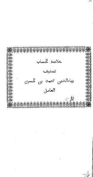 ملف:خلاصة الحساب.pdf