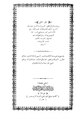 تفسير الخازن2.pdf