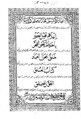 إعلام أهل العصر.pdf