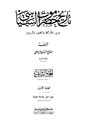 تاريخ حضرموت السياسي2.pdf