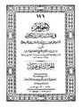 تصغير للنسخة بتاريخ 02:38، 20 ديسمبر 2011