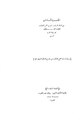 Irshad06.pdf