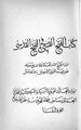 تصغير للنسخة بتاريخ 21:51، 8 مايو 2011