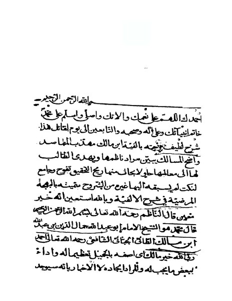 ملف:البهجة المرضية في شرح الألفية.pdf