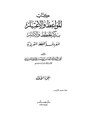 خطط المقريزي.pdf