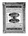 الإكليل على مدارك التنزيل3أ.pdf