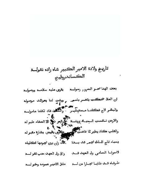 ملف:أحسن النخب في معرفة لسان العرب.pdf