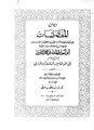 ديوان المفضليات.pdf